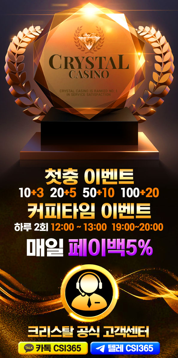 카지노사이트세이프 카지노사이트 - 크리스탈카지노 - 카지노사이트세이프