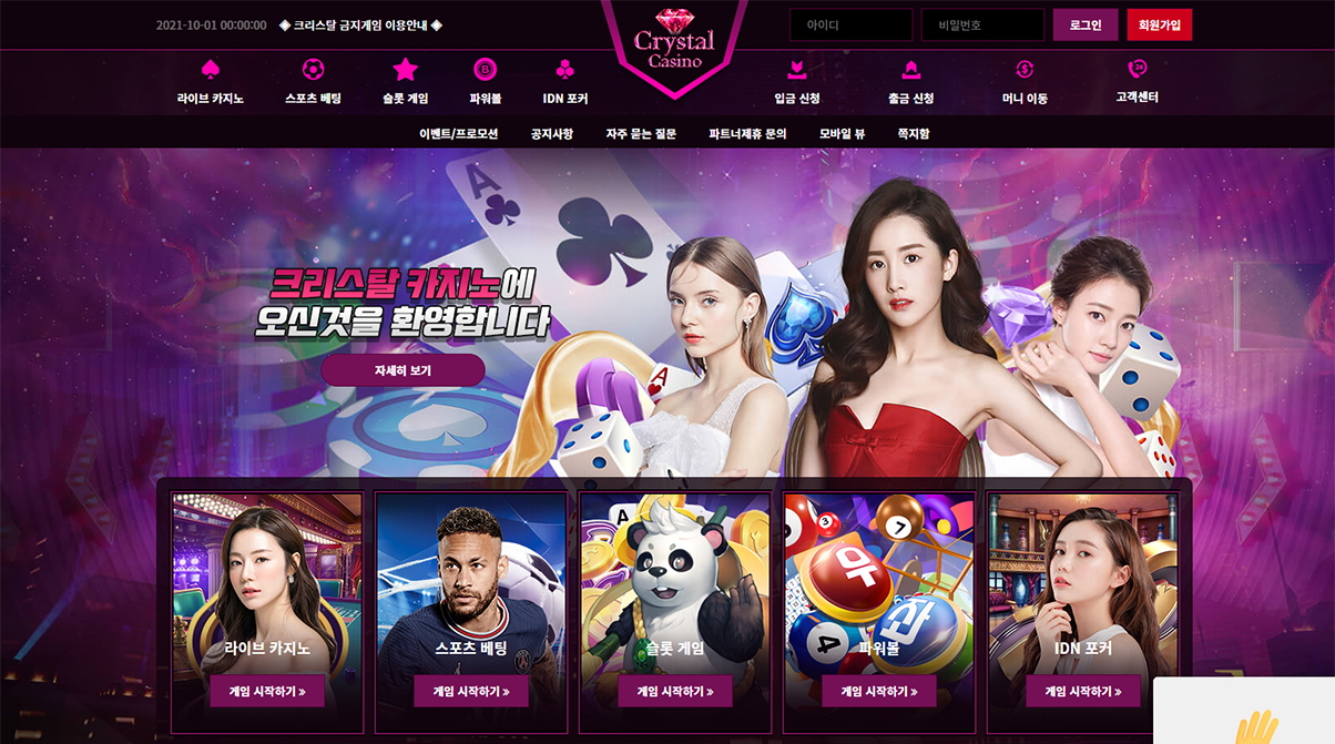 카지노사이트세이프 카지노사이트 - 크리스탈카지노 - 카지노사이트세이프