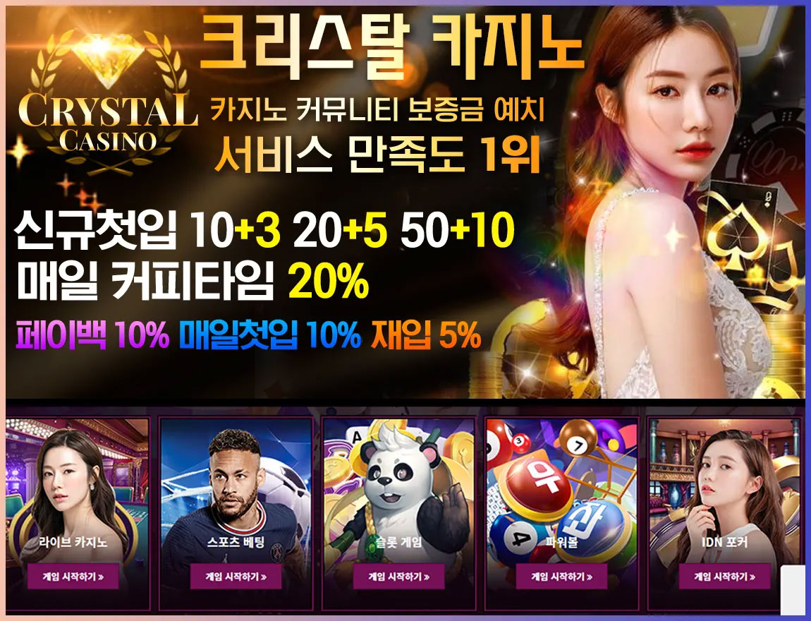 카지노사이트세이프 카지노사이트-크리스탈카지노