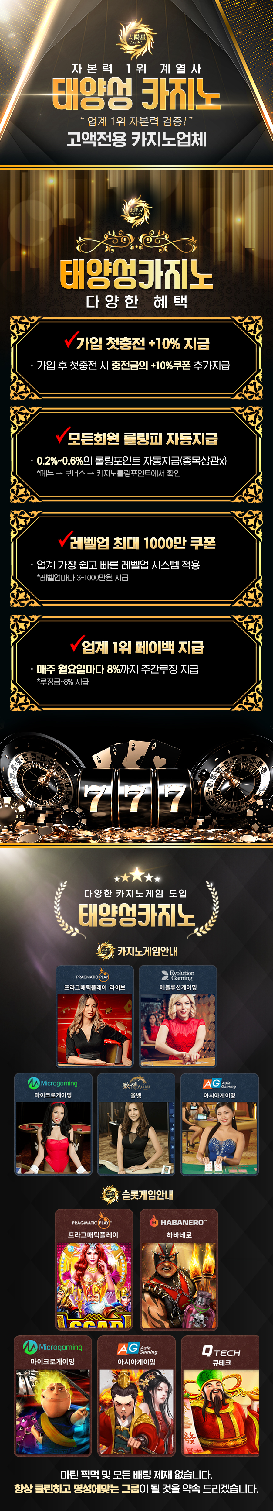 카지노사이트세이프 카지노사이트-태양성카지노 게임정보