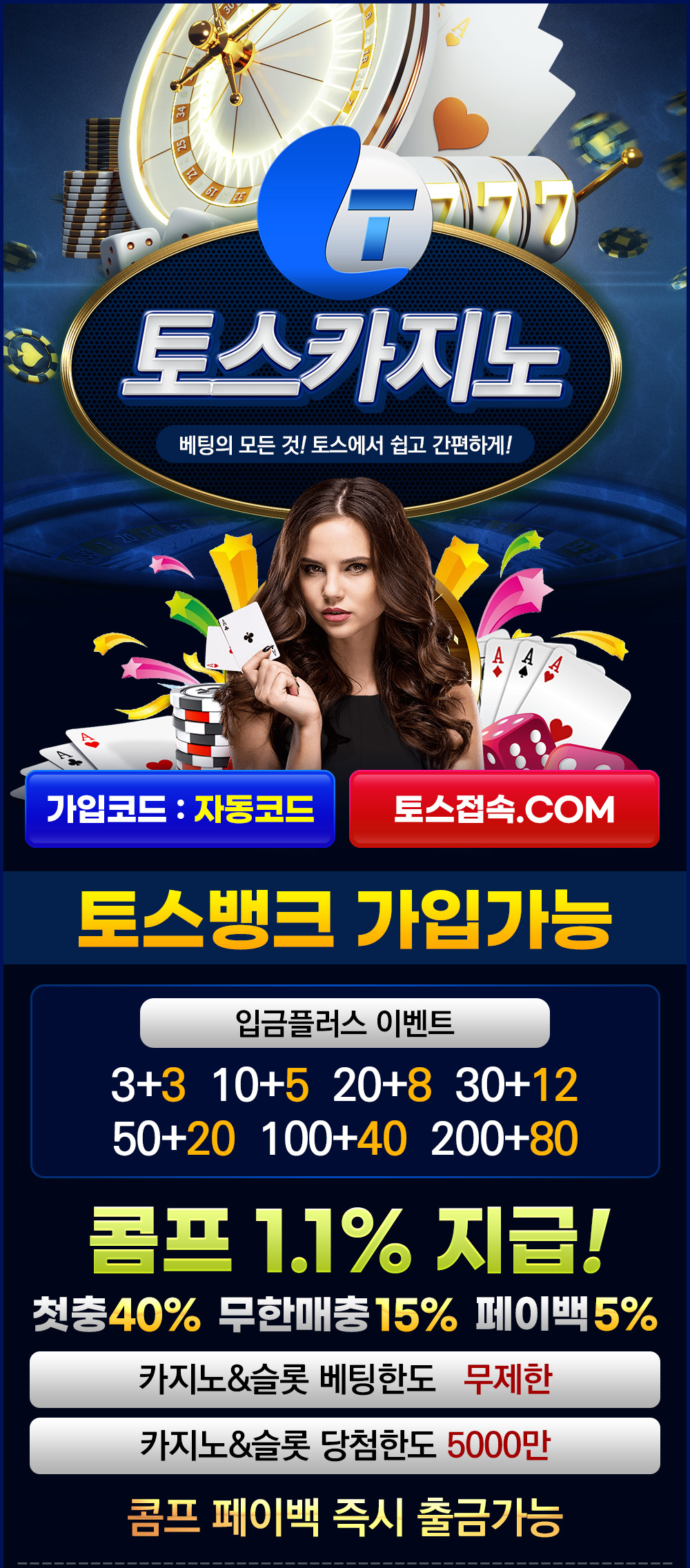 카지노사이트세이프 카지노사이트-토스카지노