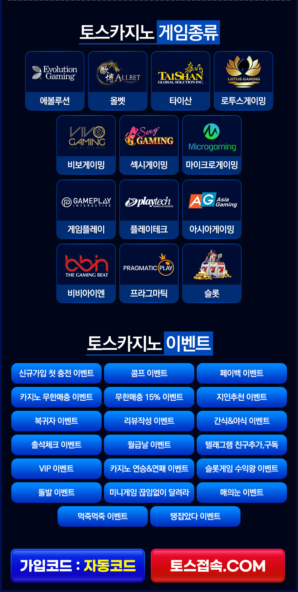 카지노사이트세이프 카지노사이트-토스카지노