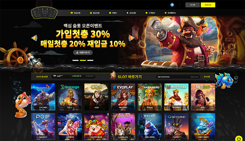 슬롯머신사이트-맥심슬롯