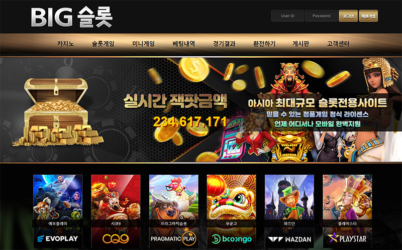 카지노사이트세이프 슬롯머신사이트-빅슬롯