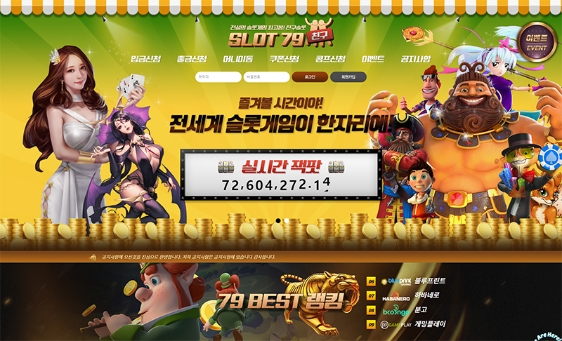 슬롯머신사이트-슬롯친구