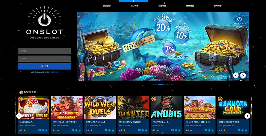 슬롯머신사이트-온슬롯