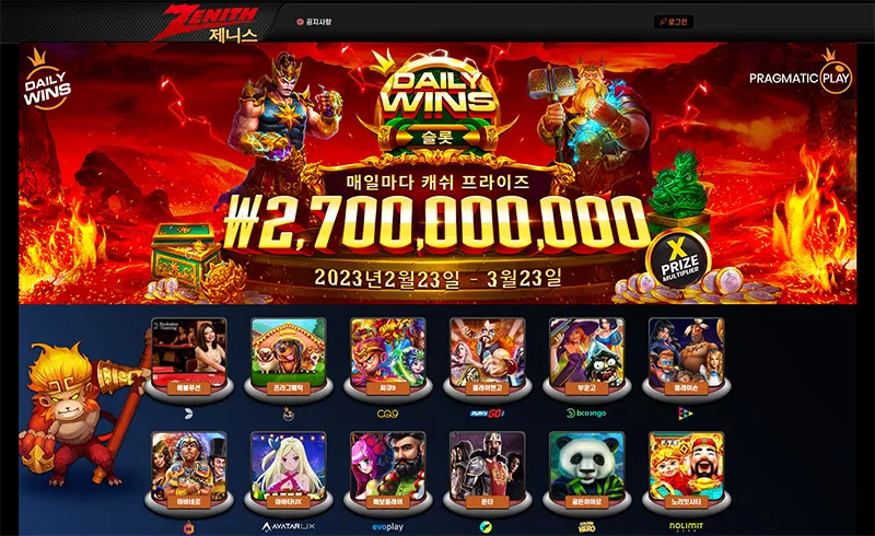 슬롯머신사이트-제니스슬롯