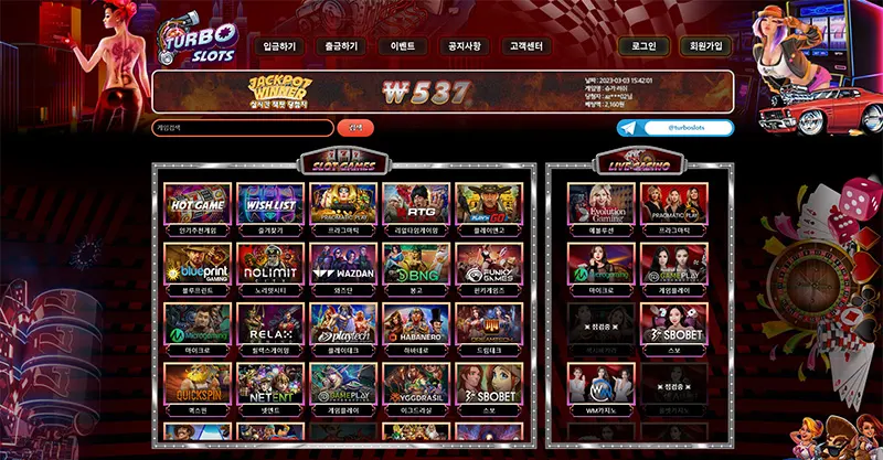 슬롯머신사이트-터보슬롯