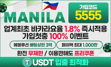 카지노사이트세이프 토토사이트 마닐라