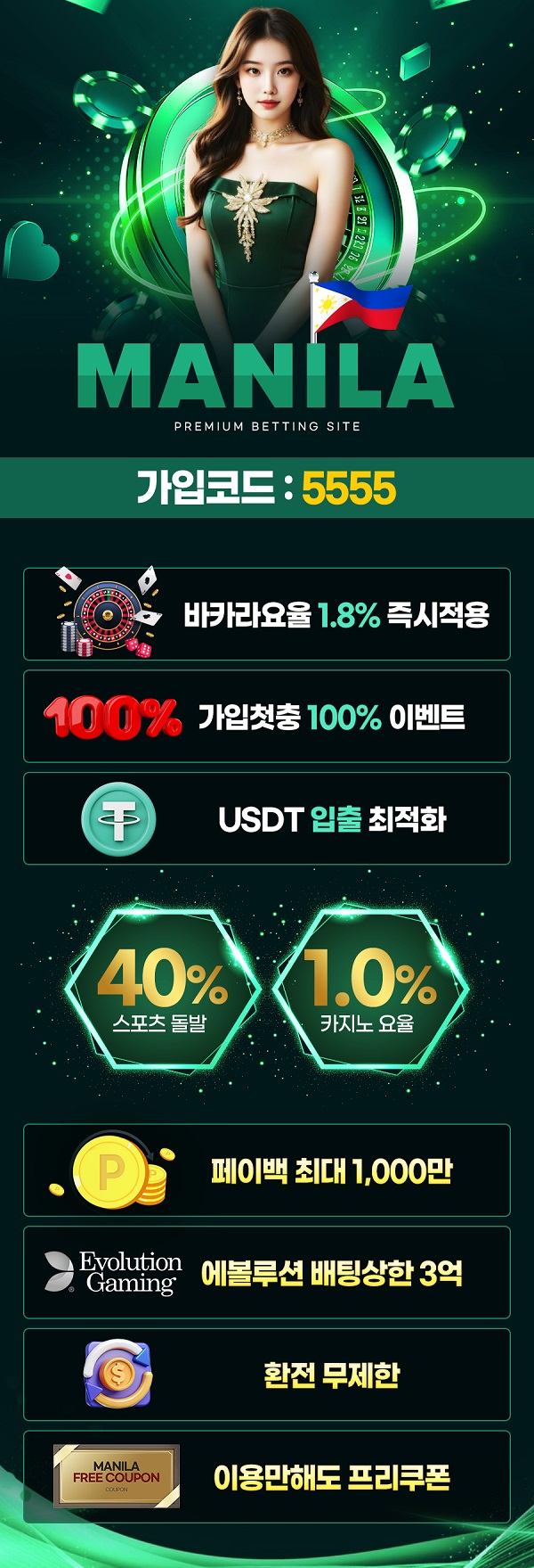 안전한카지노사이트 토토사이트-마닐라 토토