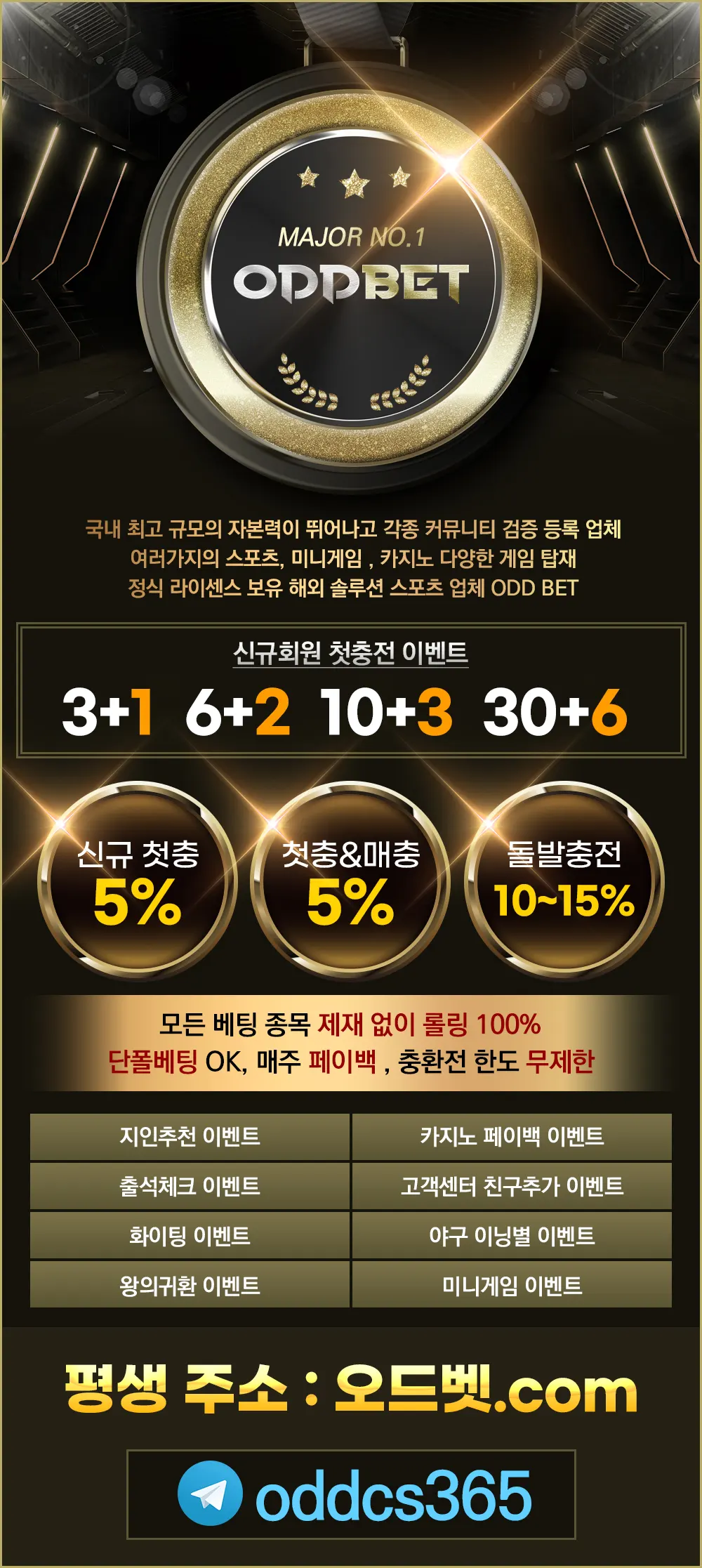 카지노사이트세이프 토토사이트-오드벳토토