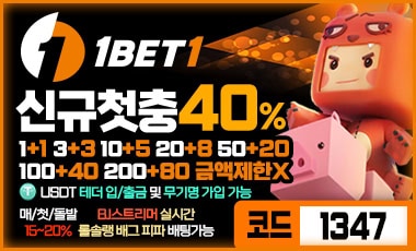 카지노사이트세이프 토토사이트-원벳원(1BET1)