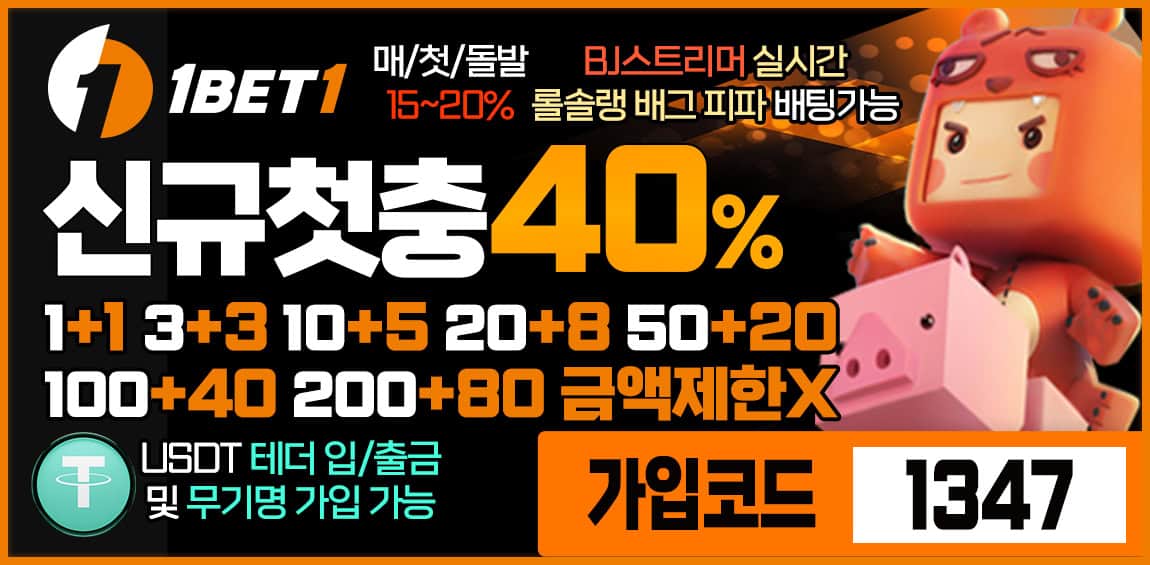 안전한카지노사이트 토토사이트-원벳원토토