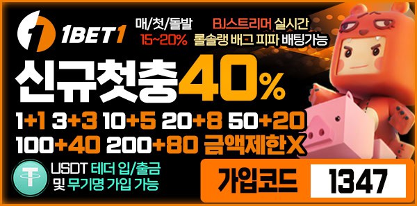 안전한카지노사이트 토토사이트-원벳원 토토