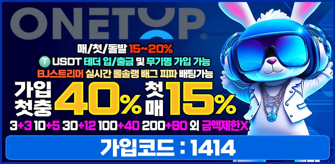 카지노사이트세이프 토토사이트-원탑 토토