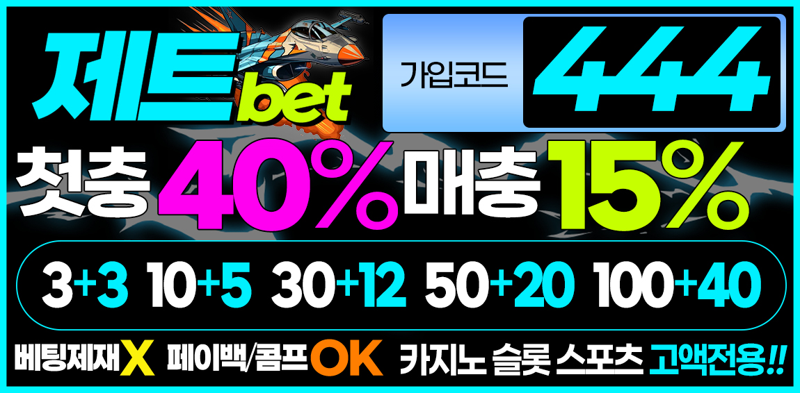 카지노사이트세이프 카지노사이트-제트벳
