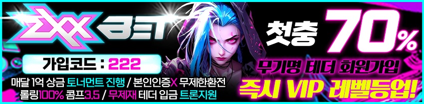 안전한카지노사이트 토토사이트-지엑스벳(ZXX BET)토토